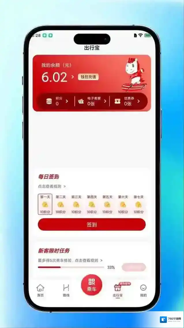内江公交精确查找
