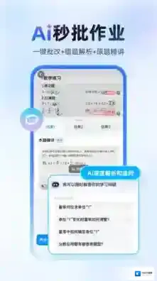 作业帮口算批改