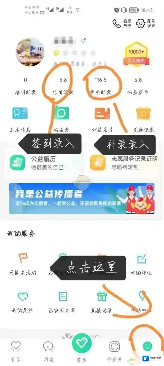 志愿汇补录