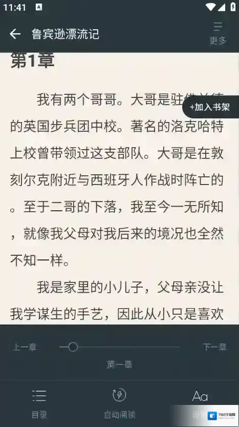 免费追小说神器就可以