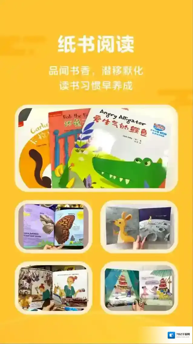 伴鱼阅读营伴鱼