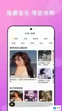 酷听音乐大全酷听