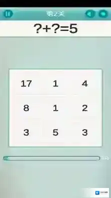 心算大师答题