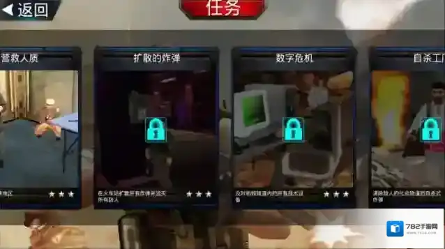 勇者特殊行动射击