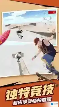 极限滑板模拟器滑板模拟器