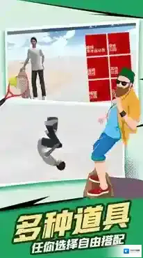 极限滑板模拟器滑板