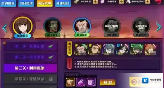 一拳超人正义执行绝技