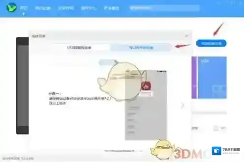 华为手机助手手机使用