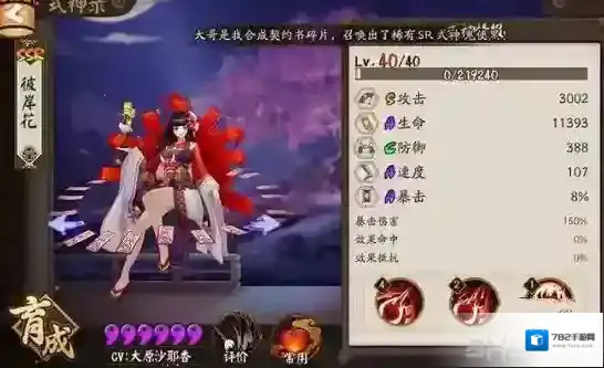 阴阳师彼岸花碎片如何获取 彼岸花碎片获得方法