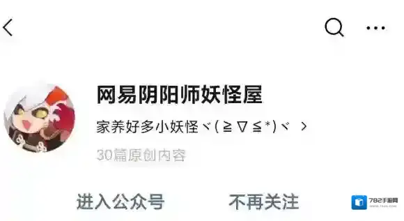 阴阳师妖怪屋每日一题