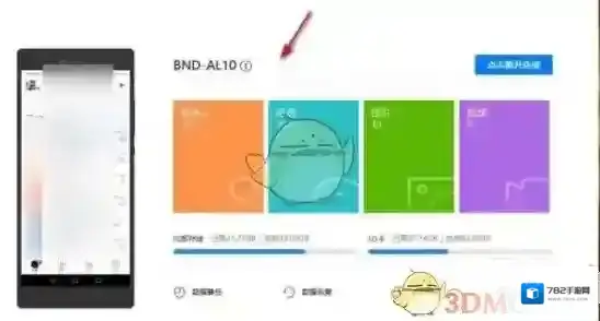 华为手机助手导出