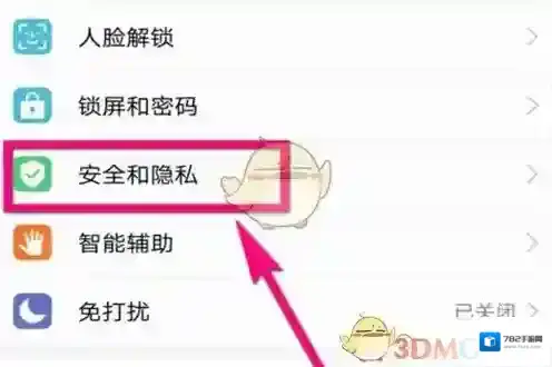 华为手机助手连接手机