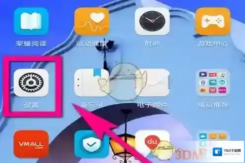 华为手机助手连接