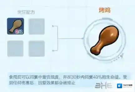 乐高无限烤鸡怎么做 道具制作方法介绍