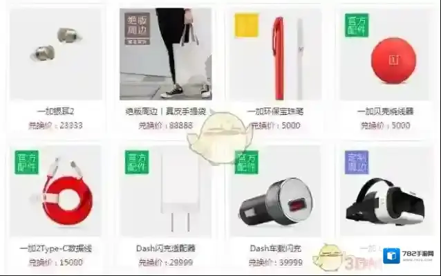 一加社区可以用