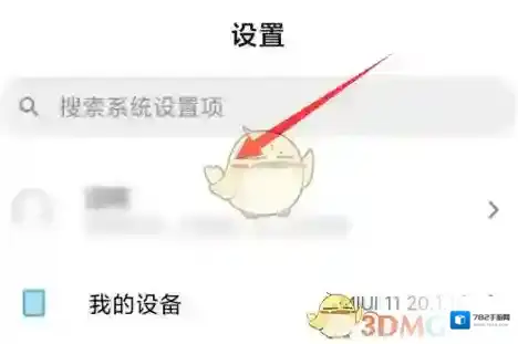 小米云服务打开