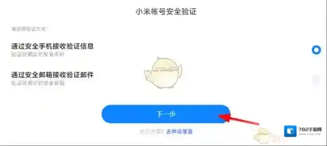 小米云服务登录