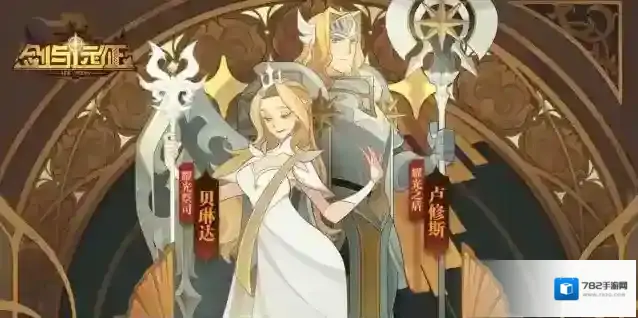 剑与远征中文版能力