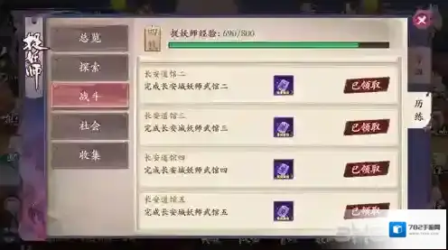 长安幻世绘罗睺