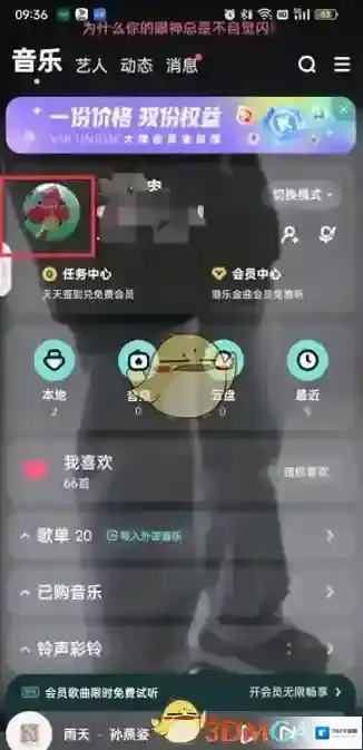 酷狗音乐页面