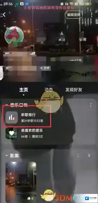 酷狗音乐的我