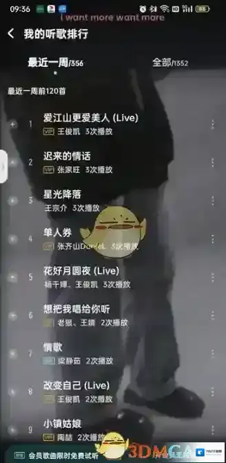 酷狗音乐在我