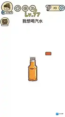 脑洞大大大第77关怎么过 我想喝汽水攻略