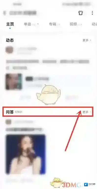 酷狗音乐选择页面