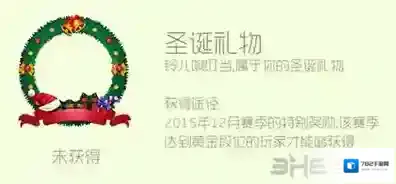 球球大作战圣诞礼物头环怎么获得 圣诞礼物头环皮肤获取方法