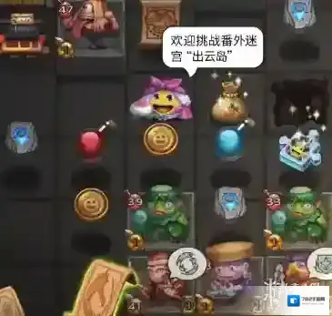 不思议迷宫药剂