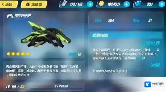 崩坏3神农守护怎么样 武器技能介绍