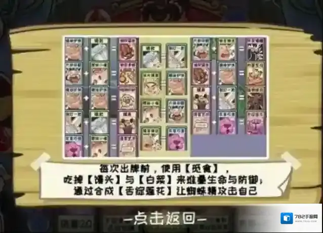 西游梗传第57关戏说盘丝洞通关攻略