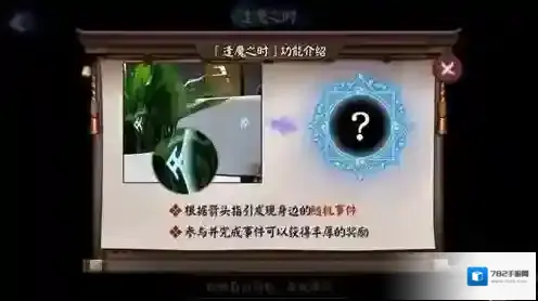 阴阳师逢魔之时扫描没反应 扫描人脸技巧介绍