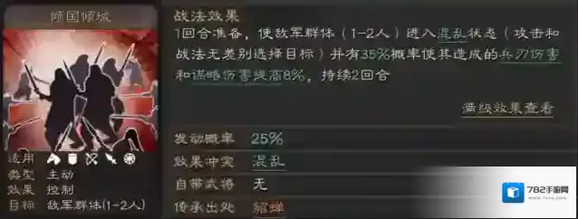 三国志战略版战法