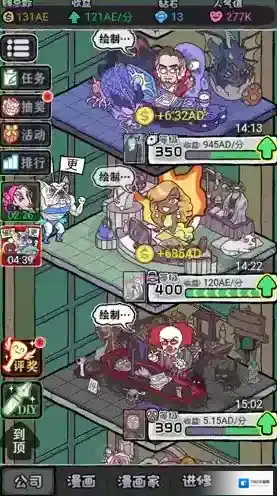 人气王漫画社属性