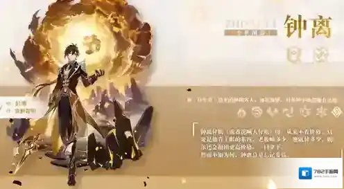 原神贯虹之槊给谁用最好 武器分配攻略