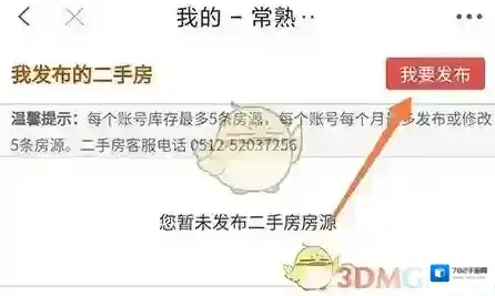 常熟零距离信息
