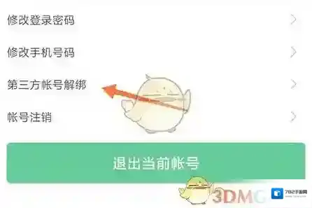 常熟零距离页面