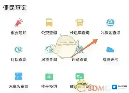 常熟零距离便民查询