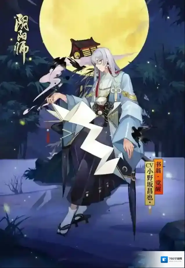 阴阳师超鬼王