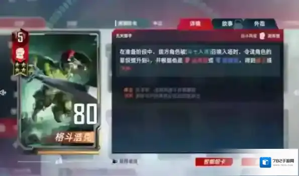 漫威对决格斗浩克卡组怎么玩 卡组玩法攻略