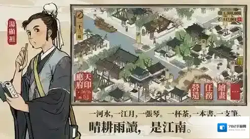 江南百景图虎丘秋香回忆任务攻略 宝箱及钥匙位置详解