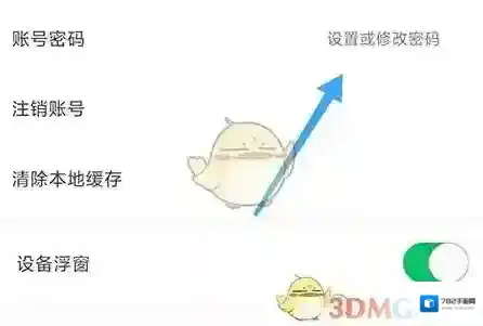 火火兔讲故事验证手机号