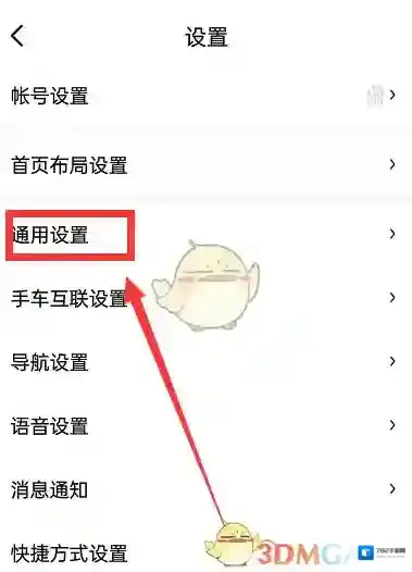 百度地图常用功能