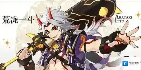 原神荒泷一斗突破材料 角色突破素材一览