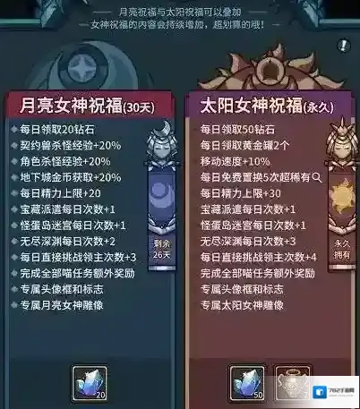 提灯与地下城初心