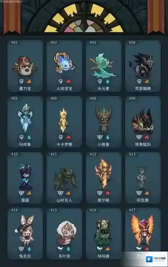 提灯与地下城宠物