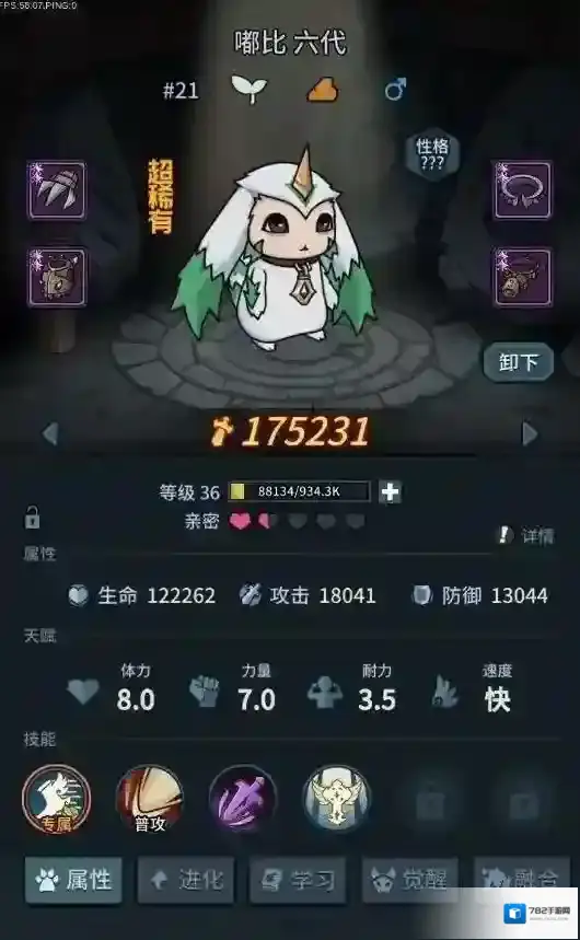 提灯与地下城契约