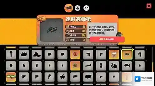 恶果之地速射散弹枪怎么样 武器技能属性介绍