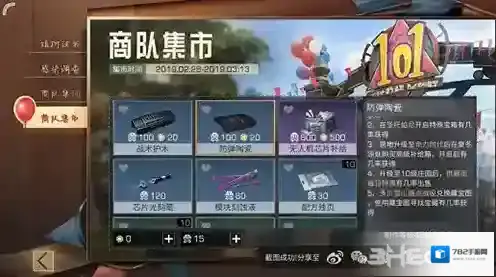 明日之后防弹陶瓷怎么获取 材料取得方法攻略